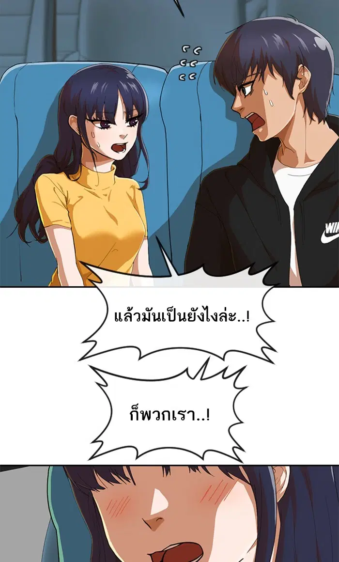 Random Chat ตอนที่ 242 หน้า 32