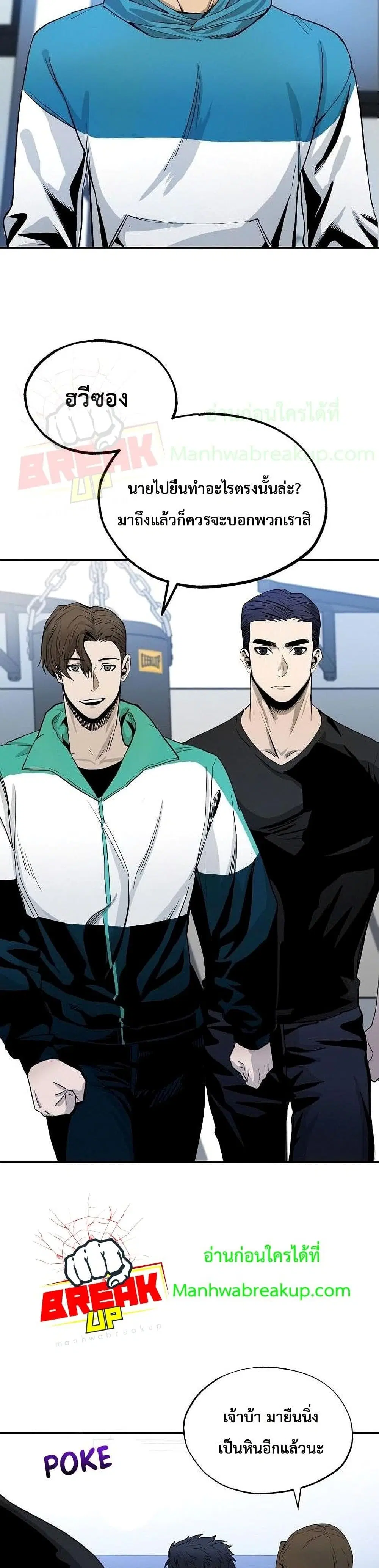 King of the Octagon ตอนที่ 5 หน้า 14