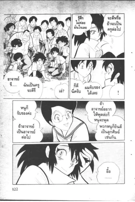 Gakkou Kaidan ตอนที่ 120 หน้า 10