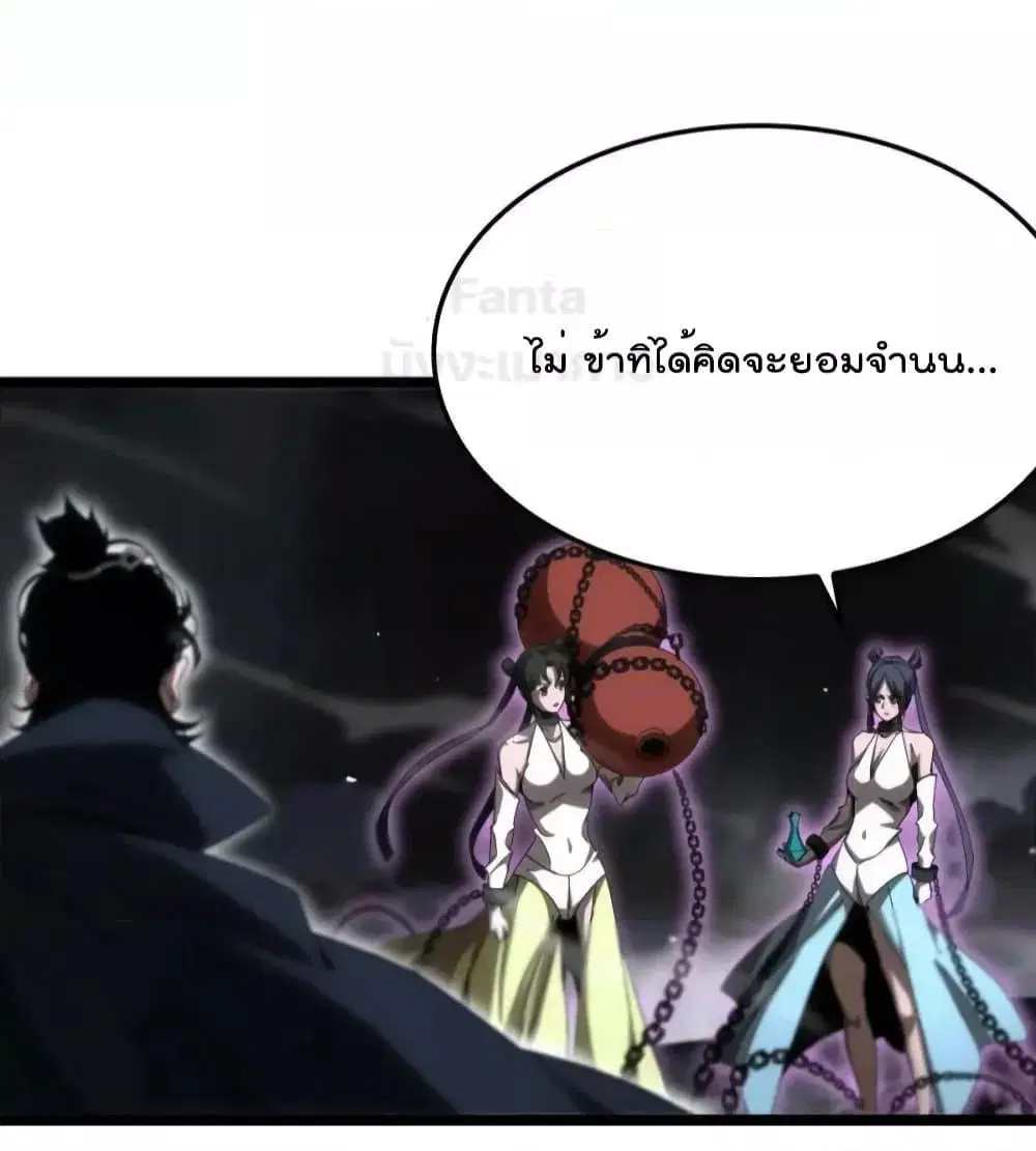 World’s Apocalypse Online ตอนที่ 188 หน้า 20