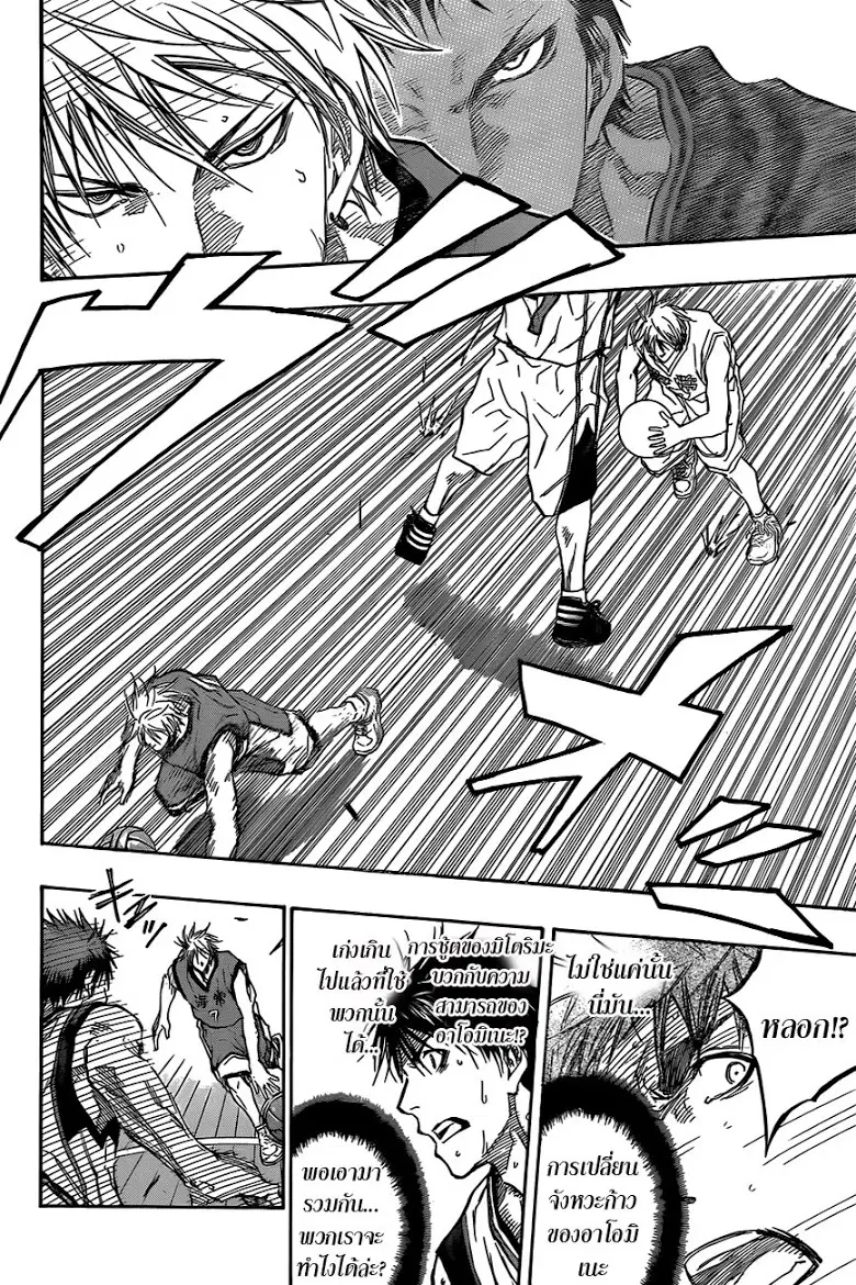 Kuroko no Basuke ตอนที่ 185 หน้า 8
