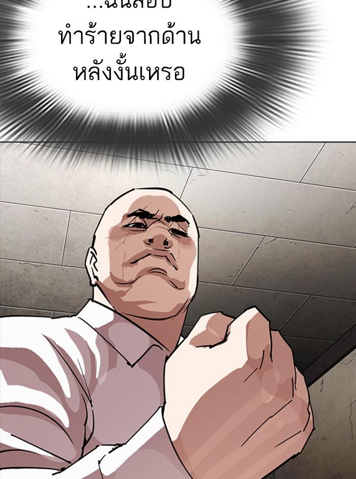 Lookism ตอนที่ 273 หน้า 144
