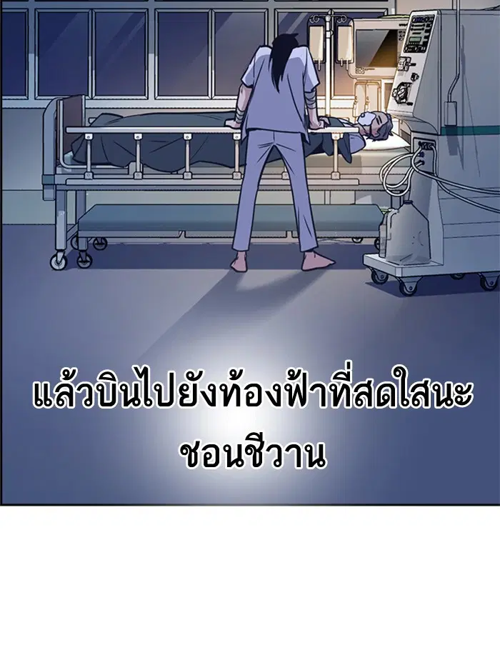 Study Group ตอนที่ 95 หน้า 110