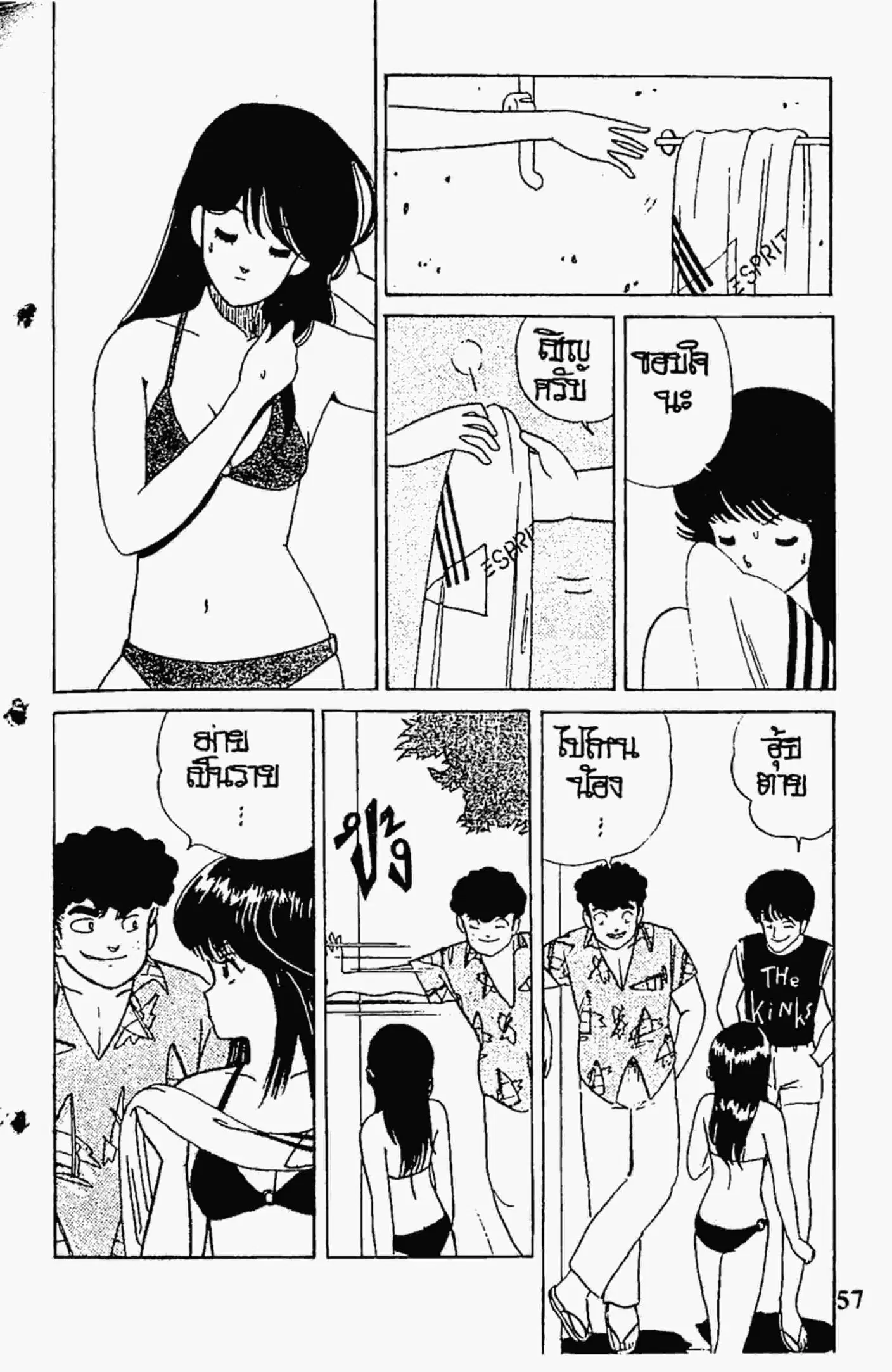 Kimagure Orange☆Road ตอนที่ 19 หน้า 13