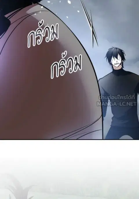 Return to Player ตอนที่ 193 หน้า 46