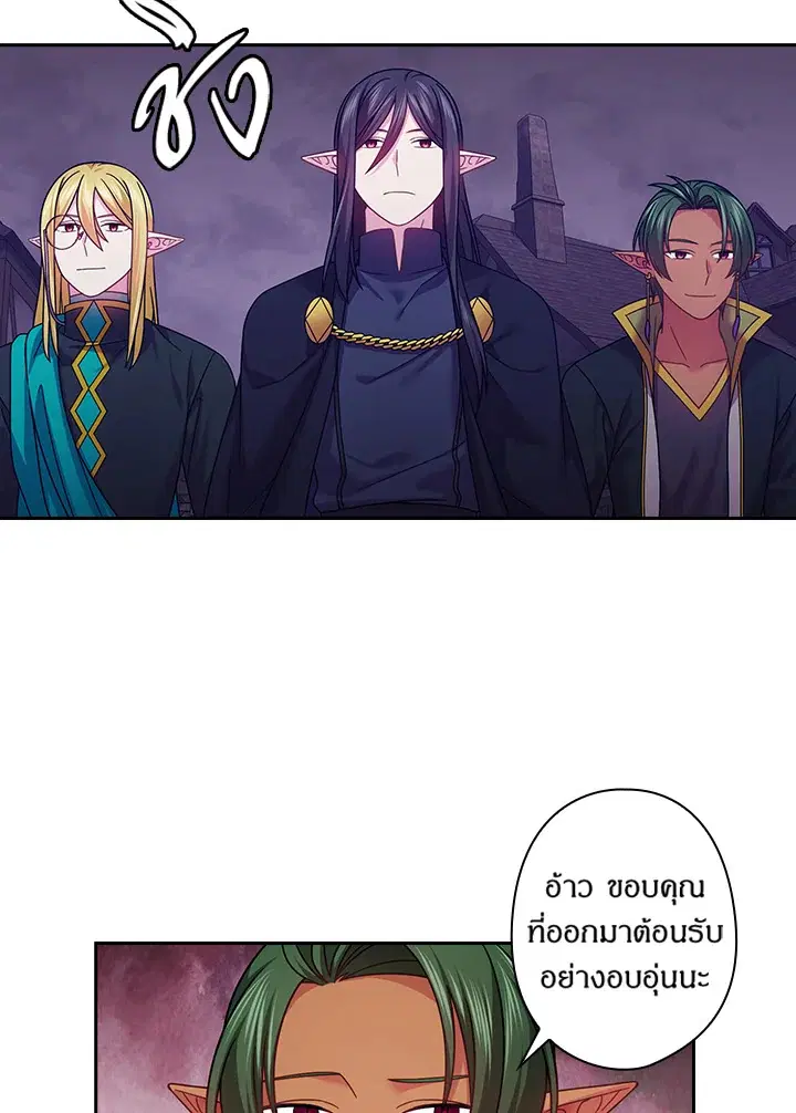 Satan’s Bride ตอนที่ 138 หน้า 6