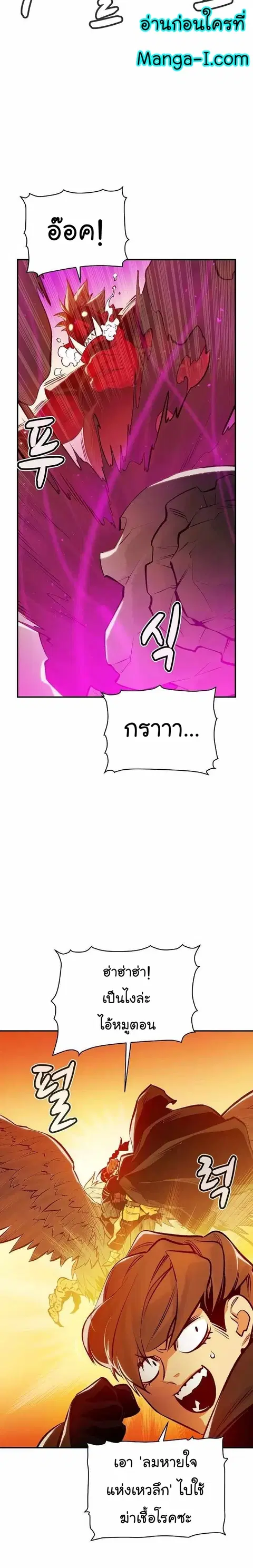 The Lone Necromancer ตอนที่ 81 หน้า 36