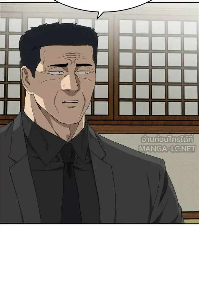 Bad Guy ตอนที่ 294 หน้า 13