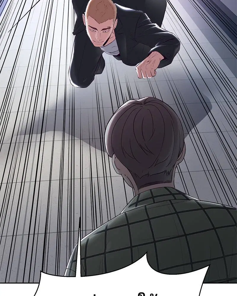 The Boy of Death ตอนที่ 115 หน้า 31