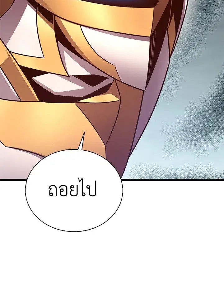 Arcane Sniper ตอนที่ 147 หน้า 87