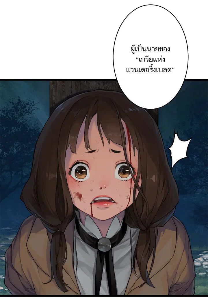 Her Summon ตอนที่ 27 หน้า 19
