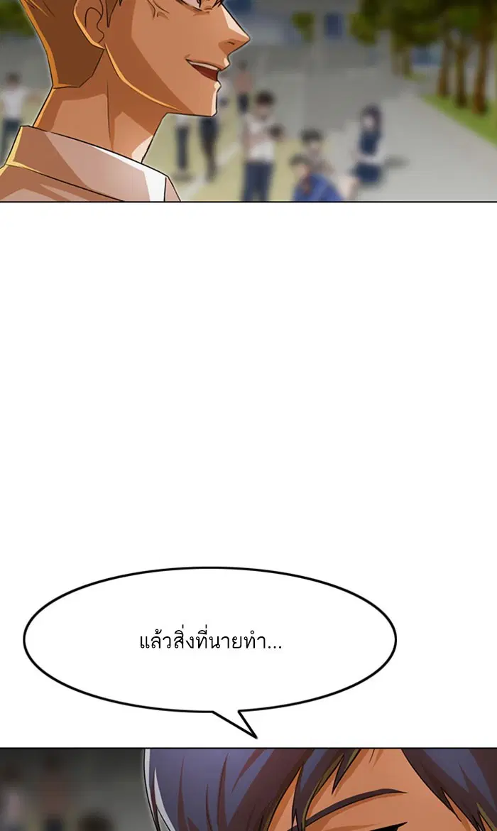 Random Chat ตอนที่ 124 หน้า 34