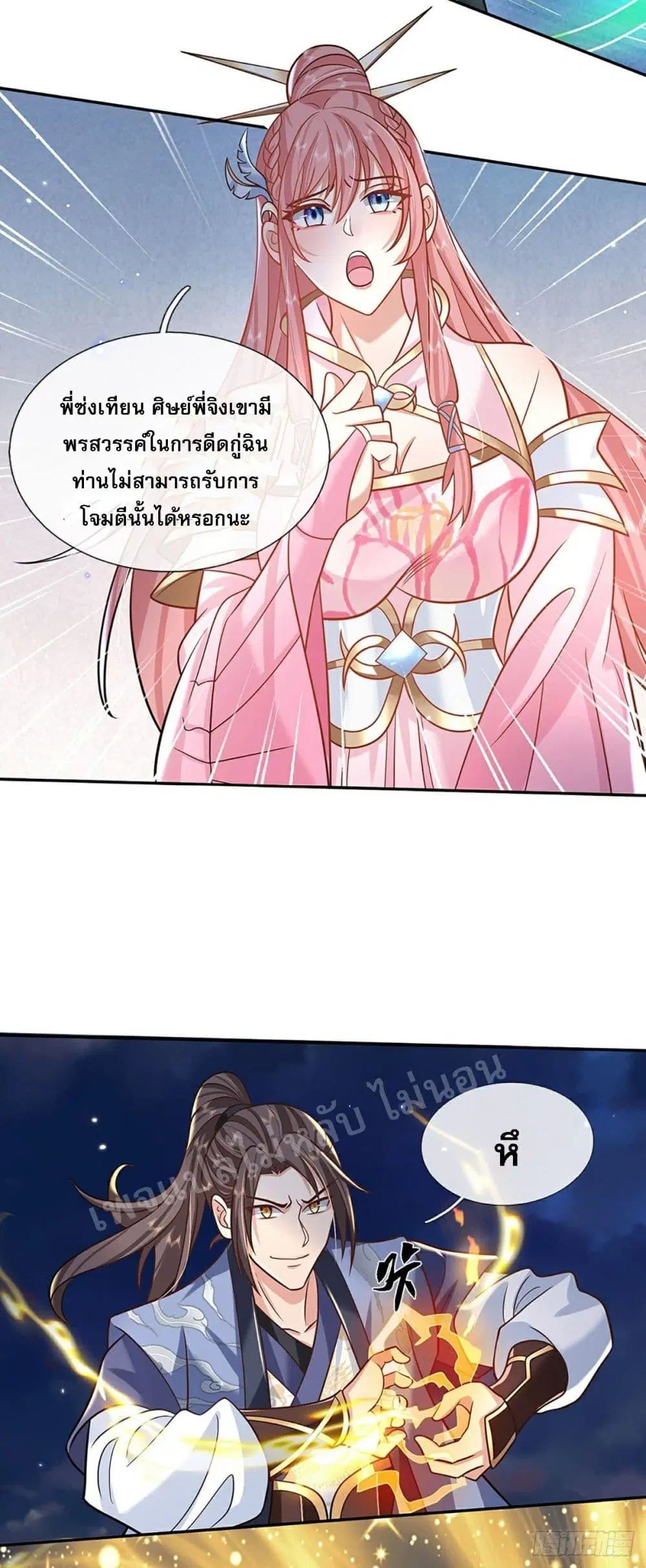 Royal God of War, Rising Dragon ตอนที่ 76 หน้า 29