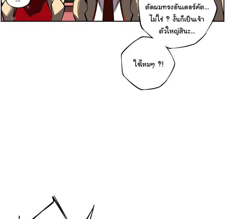 SuperNova ตอนที่ 13 หน้า 7