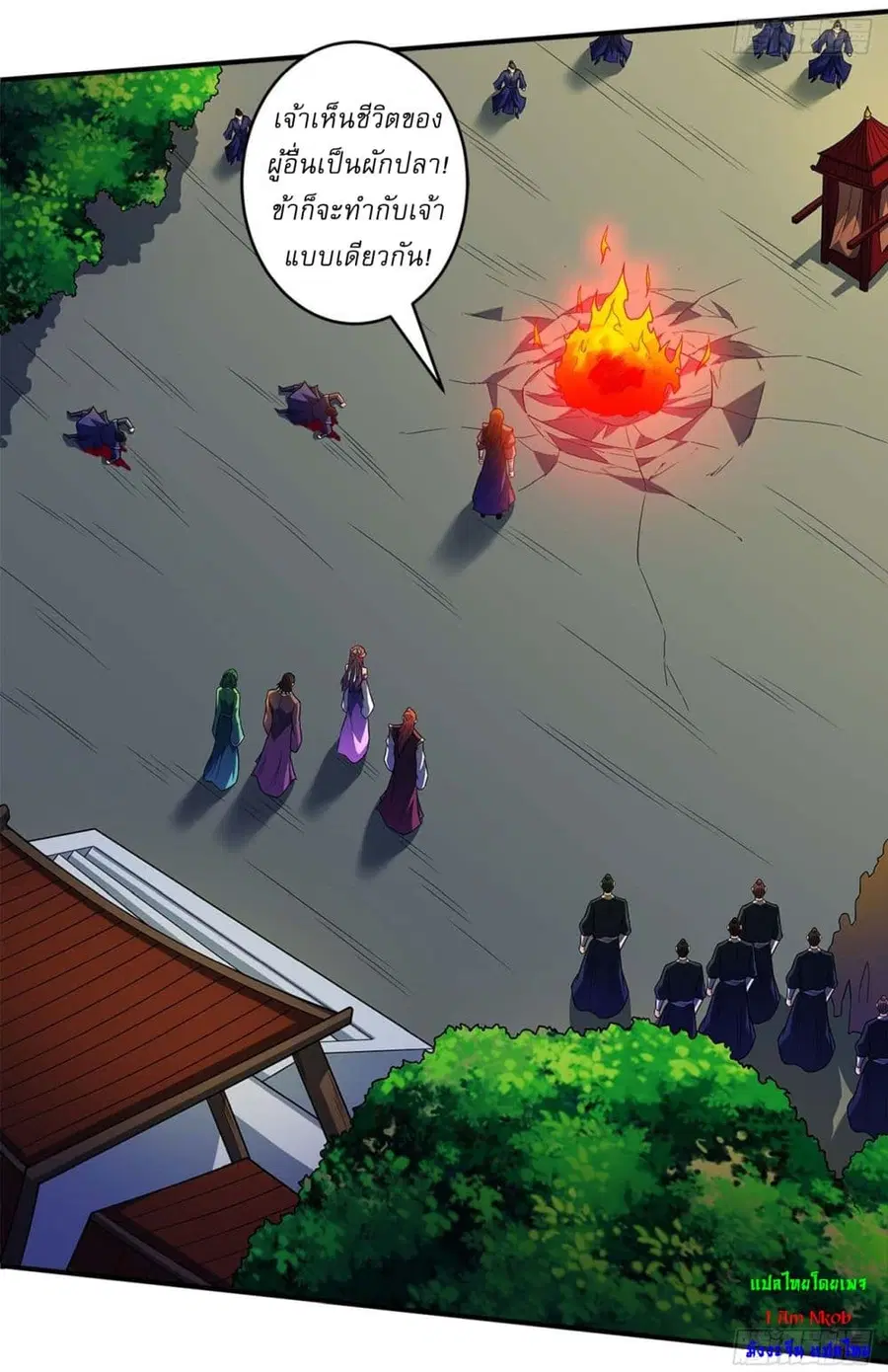 God of Martial Arts ตอนที่ 678 หน้า 20