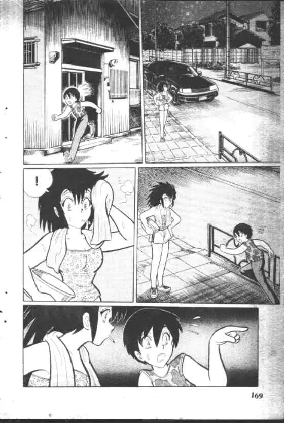 Gakkou Kaidan ตอนที่ 125 หน้า 7