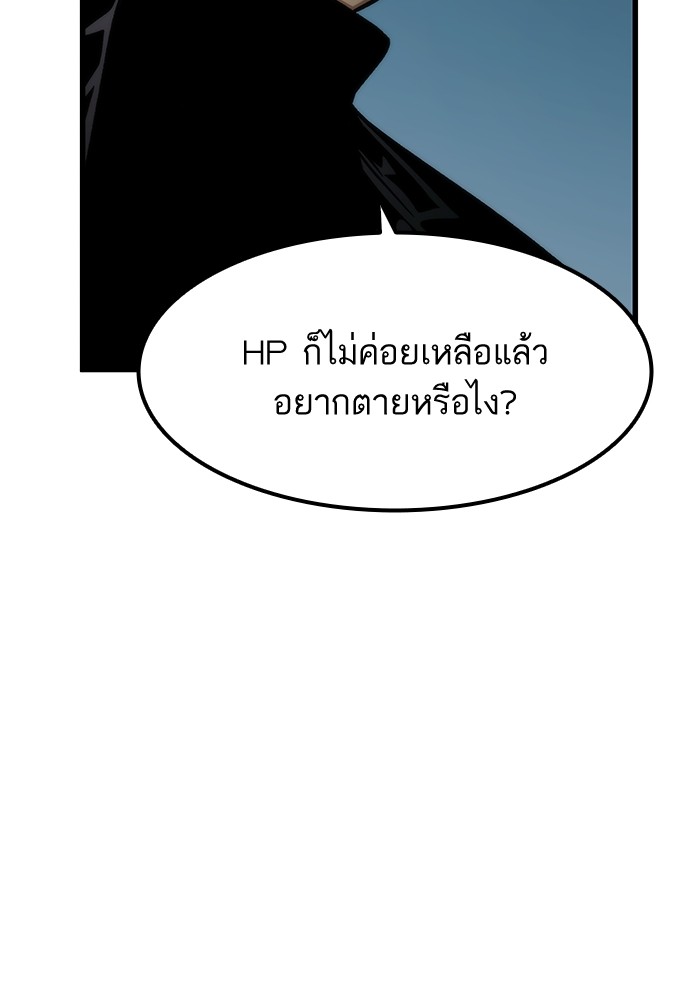 Ultra Alter แอ็กรองสตรองโคตร ตอนที่ 54 หน้า 44
