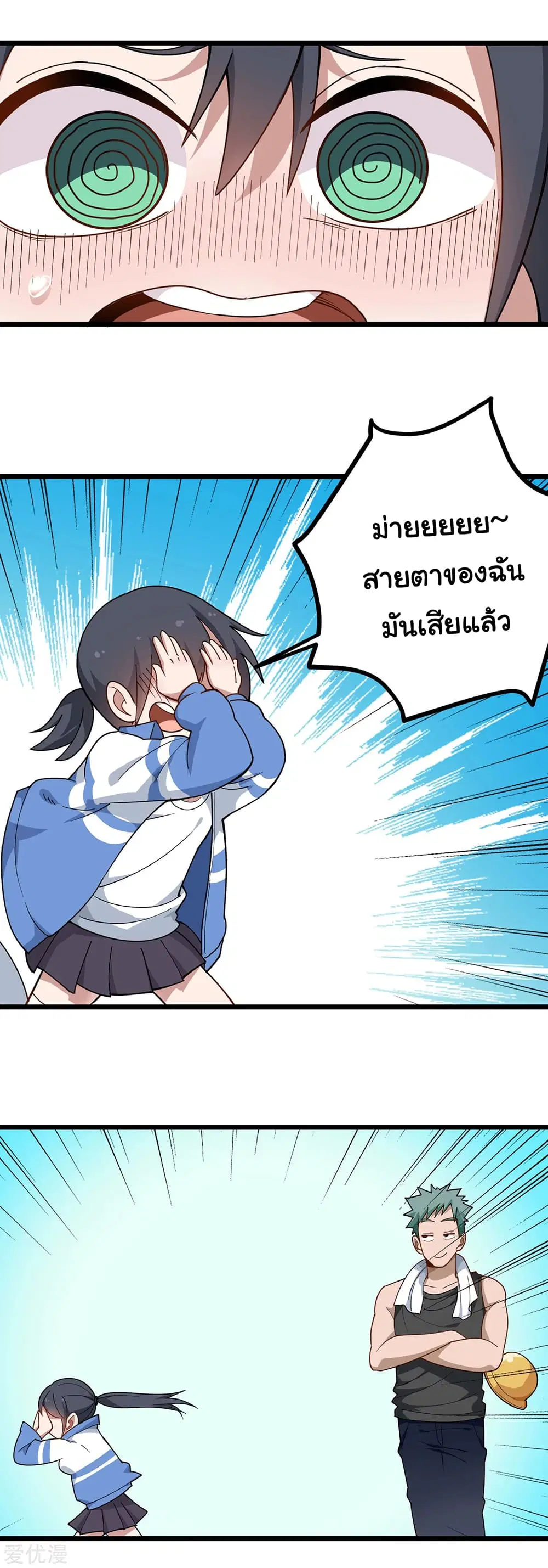 School Flower Master ตอนที่ 161 หน้า 4