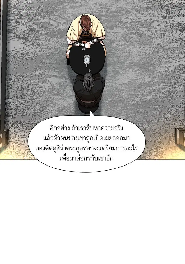 Escort Warrior ตอนที่ 40 หน้า 37
