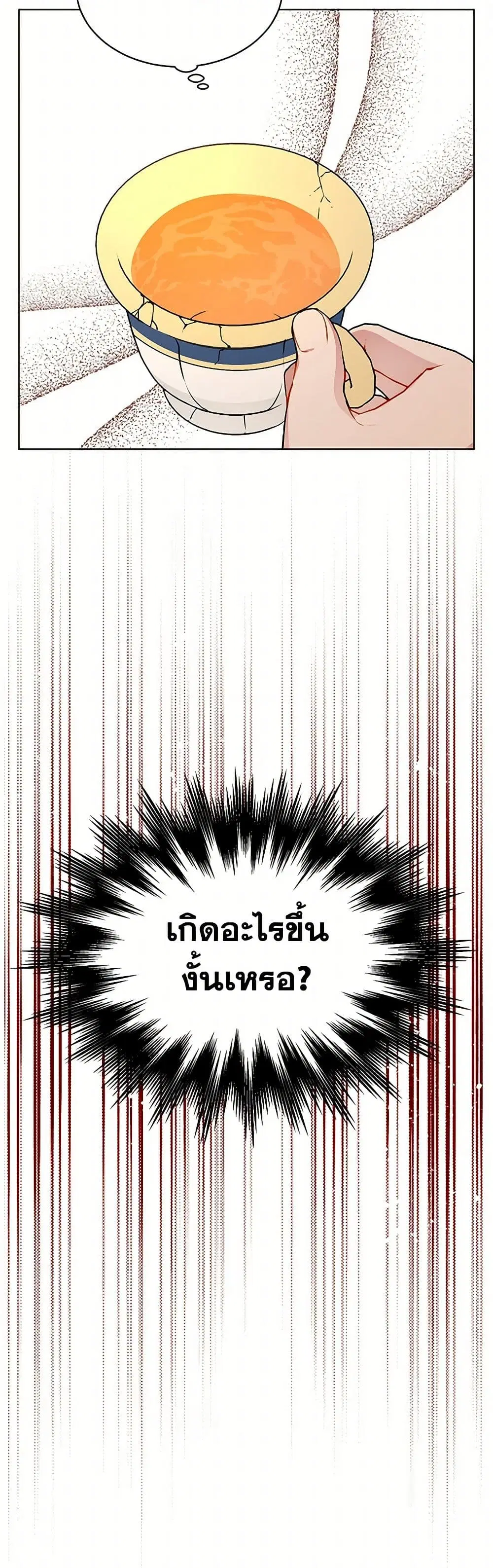 The Detective Of Muiella ตอนที่ 158 หน้า 19
