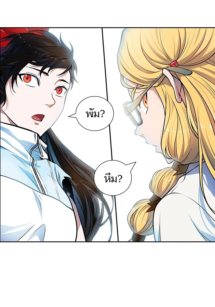 Tower of God ตอนที่ 570 หน้า 280