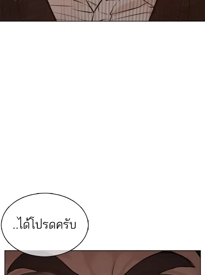 How to Fight ตอนที่ 63 หน้า 104