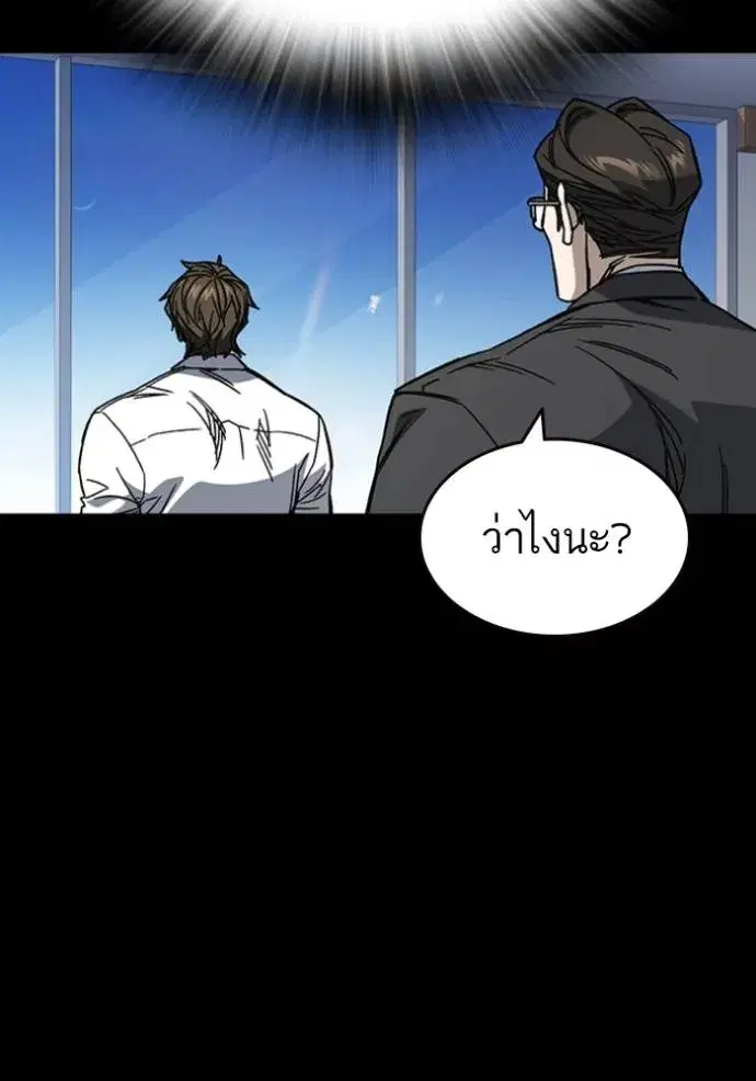 Study Group ตอนที่ 257 หน้า 79