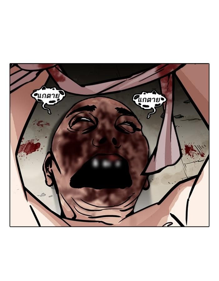 Lookism ตอนที่ 185 หน้า 114
