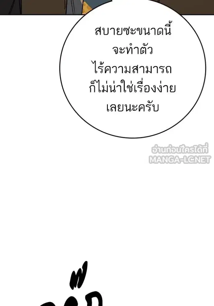 Study Group ตอนที่ 272 หน้า 63