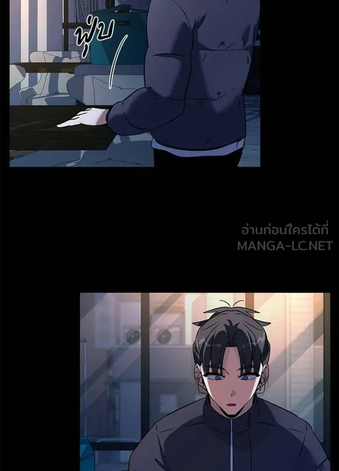 Night of the Ogre ตอนที่ 91 หน้า 7
