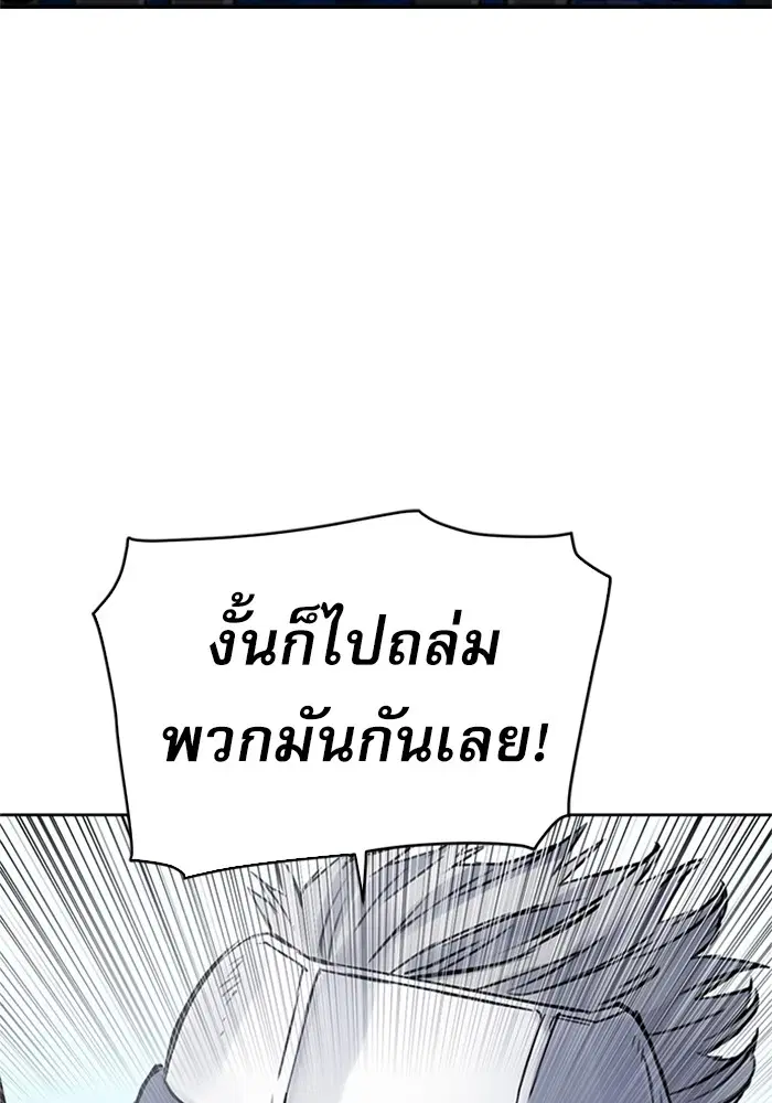 Seoul Station Druid ตอนที่ 37 หน้า 137