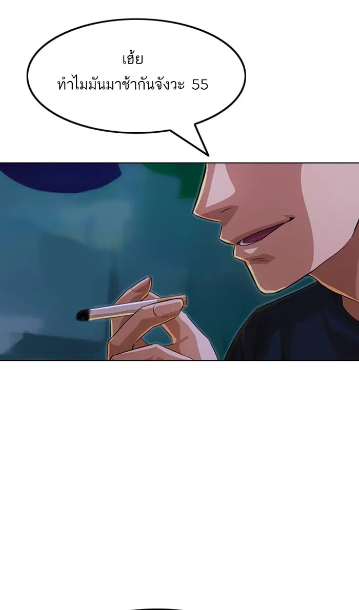 Random Chat ตอนที่ 136 หน้า 16