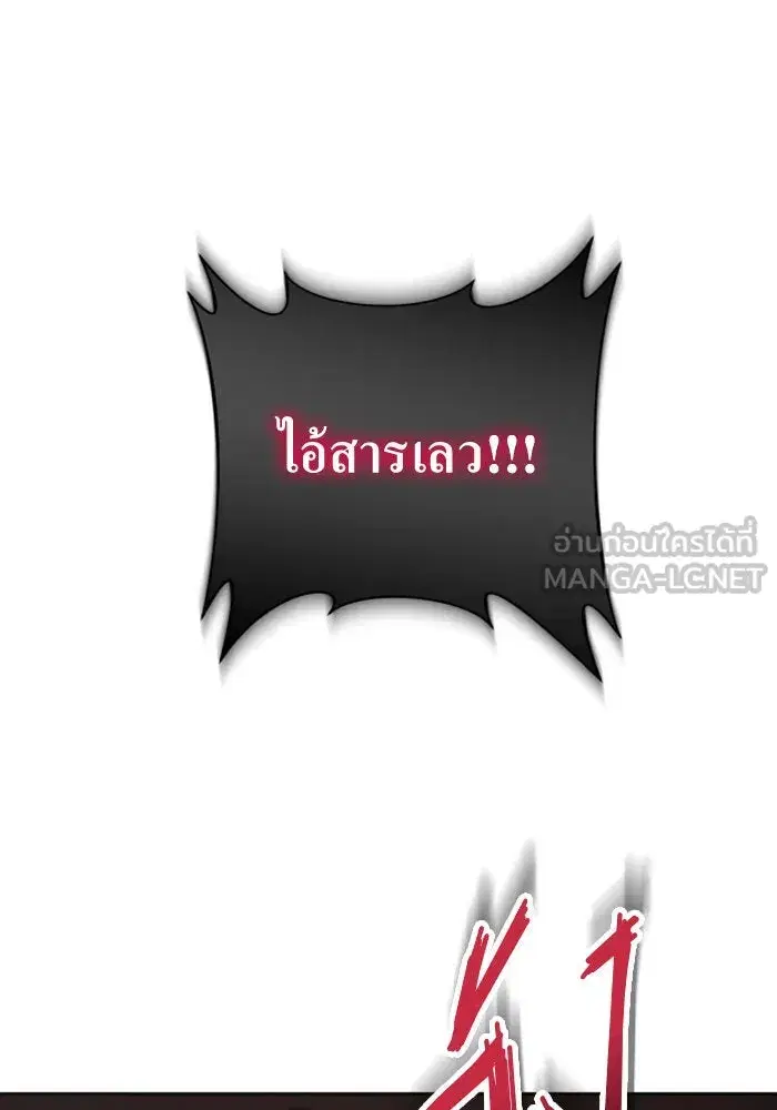 Your Throne ตอนที่ 139 หน้า 57