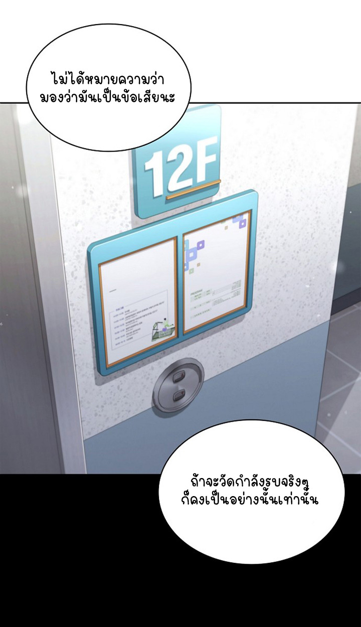 Part-Time Grim Reaper ตอนที่ 37 หน้า 46