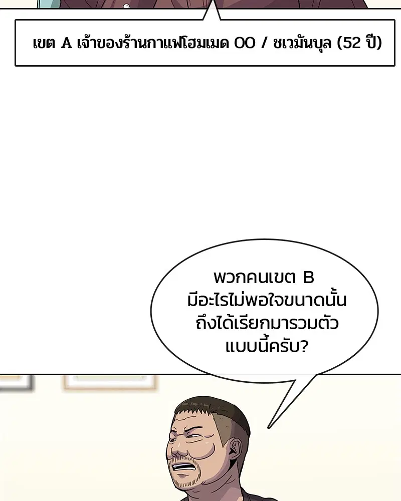 Kitchen Soldier ตอนที่ 92 หน้า 37