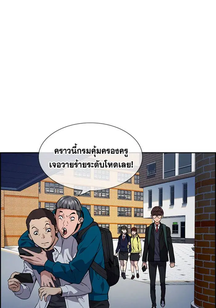 True Education ตอนที่ 111 หน้า 12
