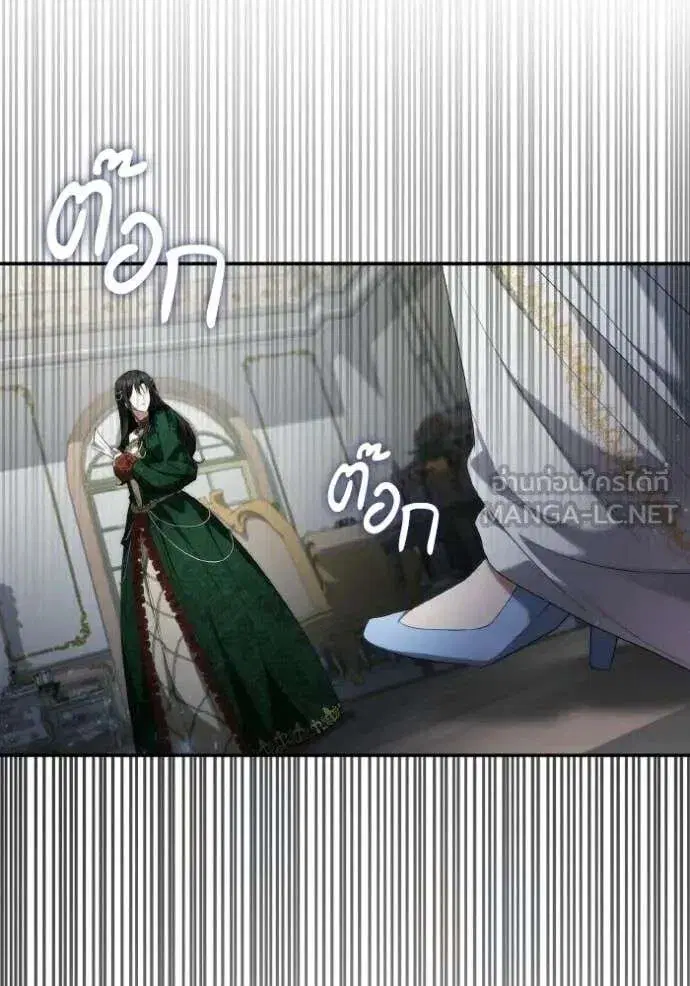 Sister I Am the Queen in This Life ตอนที่ 175 หน้า 143