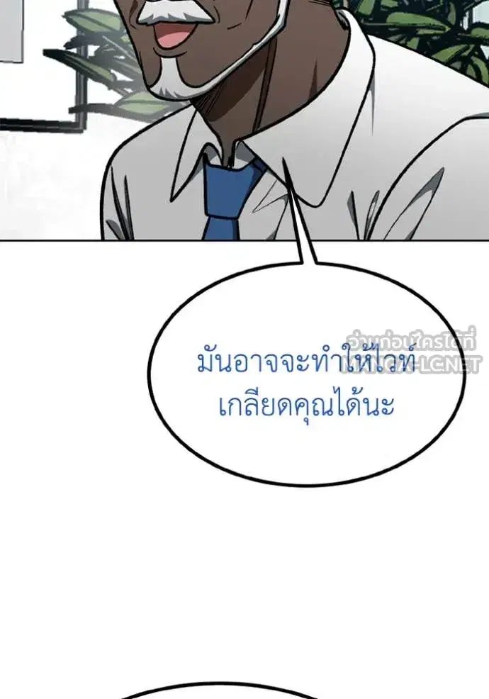 King of the Octagon ตอนที่ 180 หน้า 102