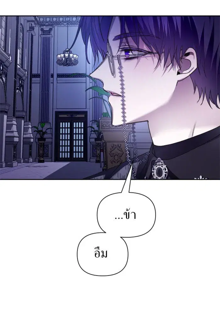 Your Throne ตอนที่ 106 หน้า 49