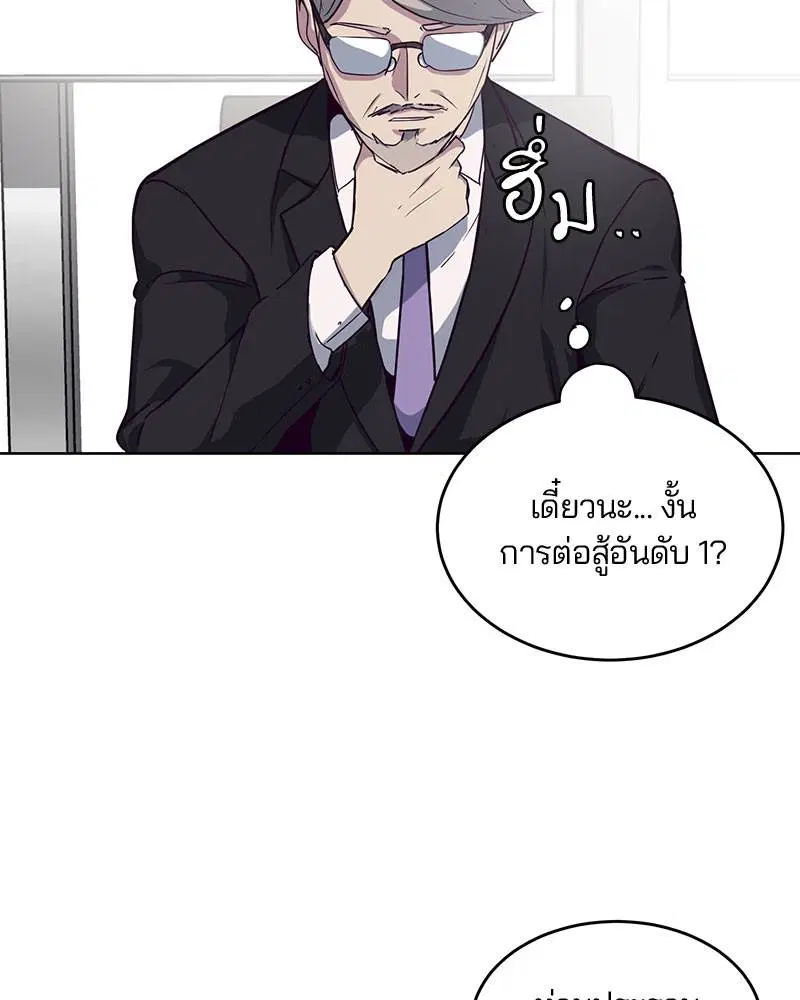 The Boy of Death ตอนที่ 10 หน้า 44