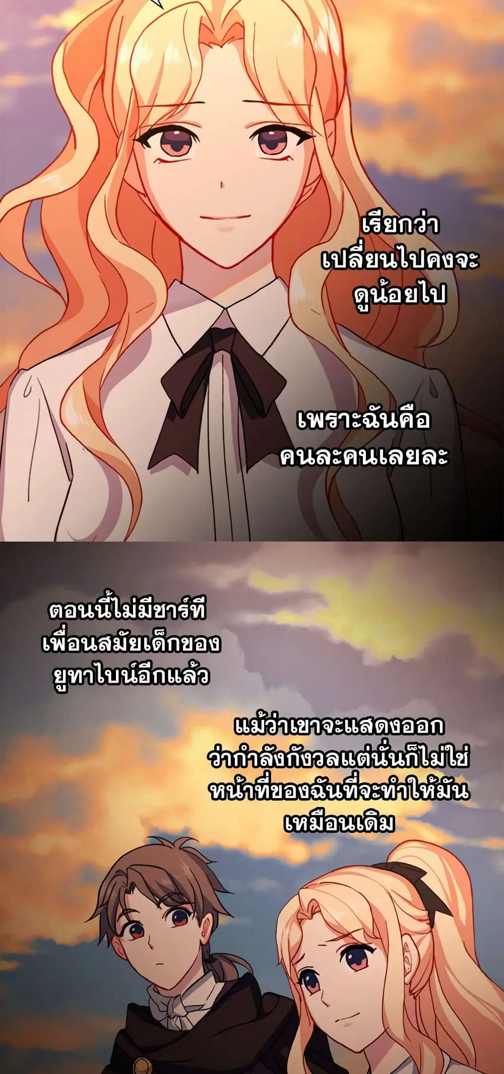 What It Takes to be a Villainess ตอนที่ 42 หน้า 28