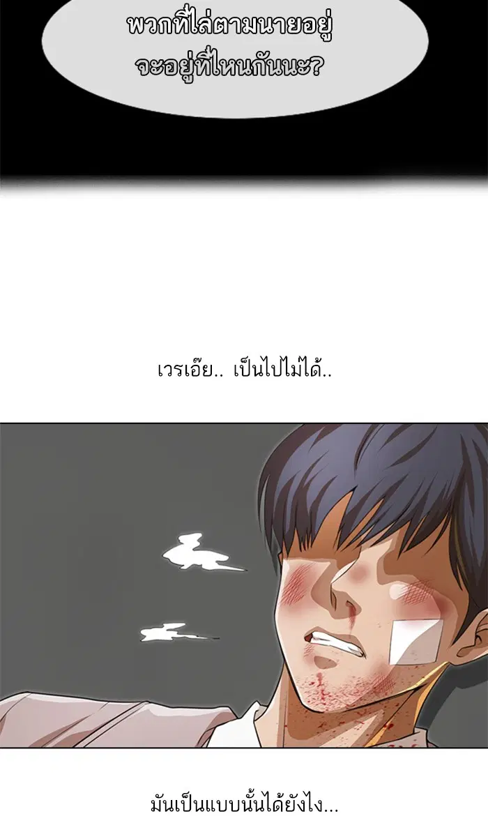 Random Chat ตอนที่ 149 หน้า 76