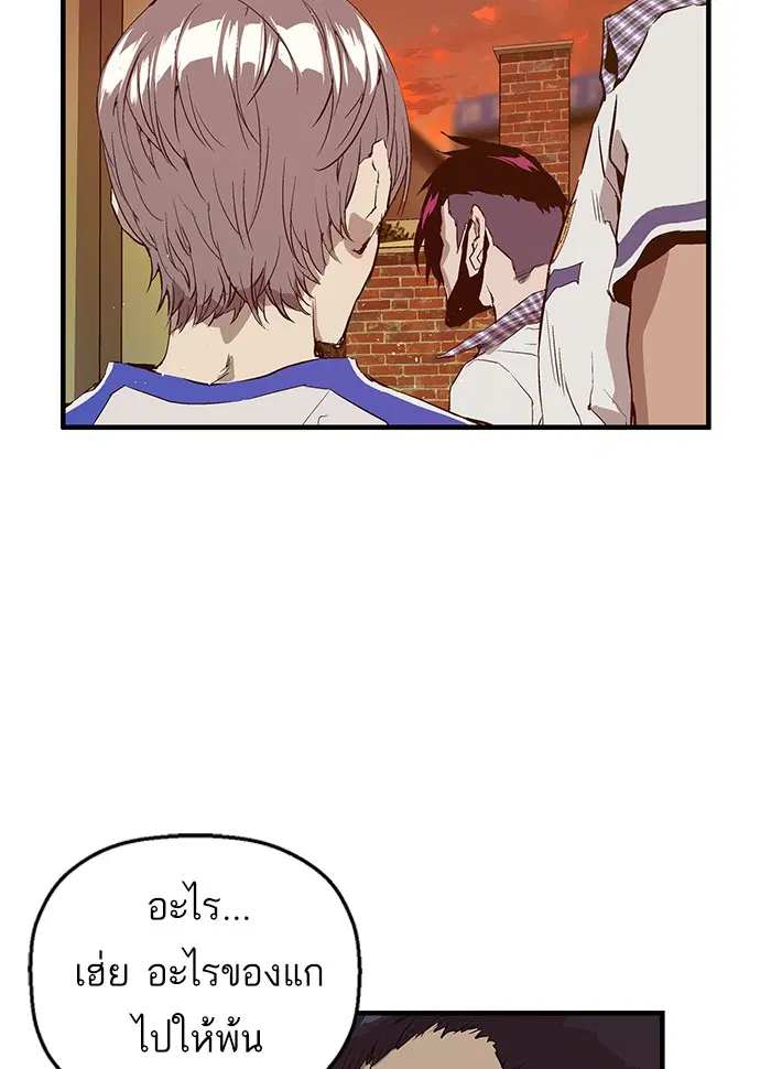 Weak Hero ตอนที่ 21 หน้า 61