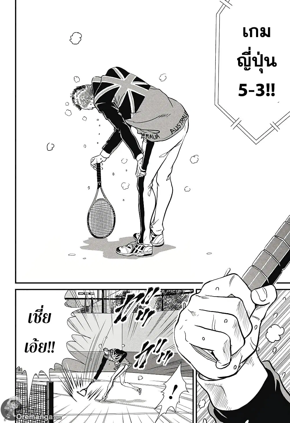 New Prince of Tennis ตอนที่ 209 หน้า 8