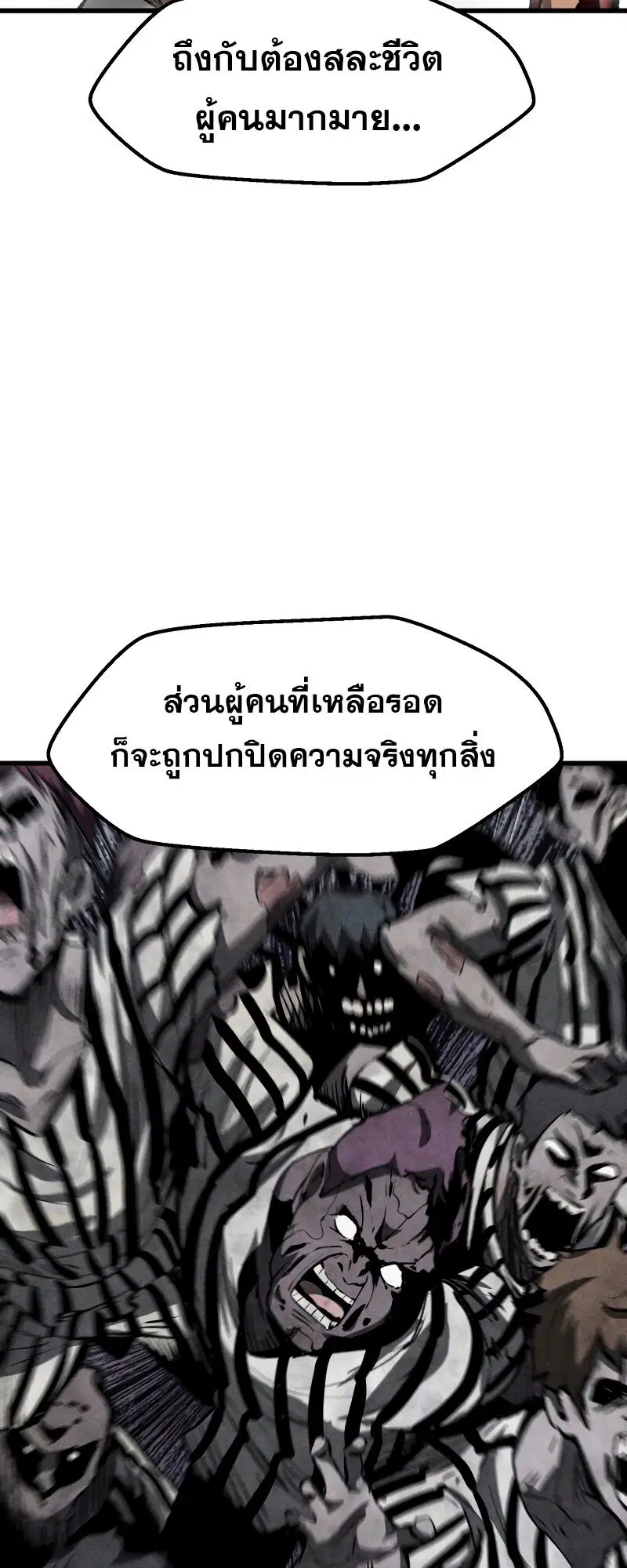 Survival Of Blade King ตอนที่ 208 หน้า 26