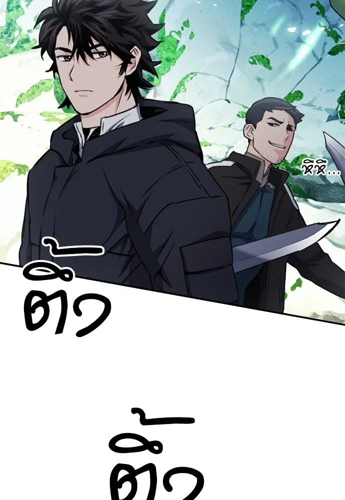 The Druid of Seoul Station ตอนที่ 136 หน้า 124