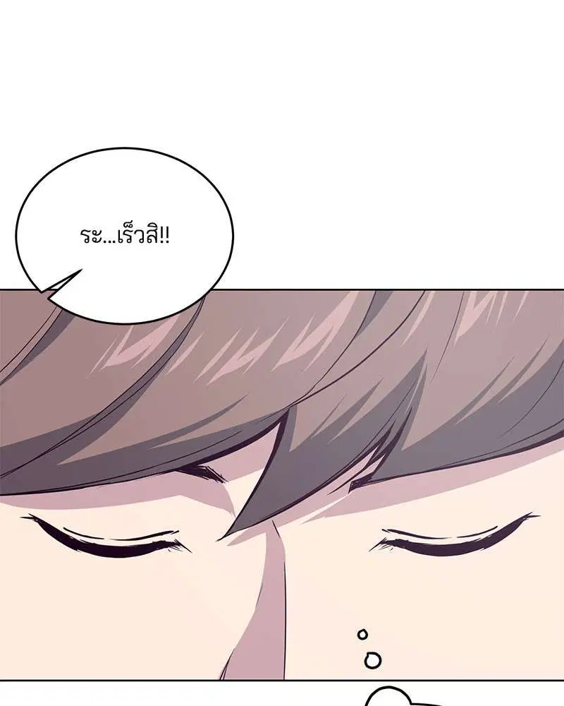 The Boy of Death ตอนที่ 12 หน้า 134