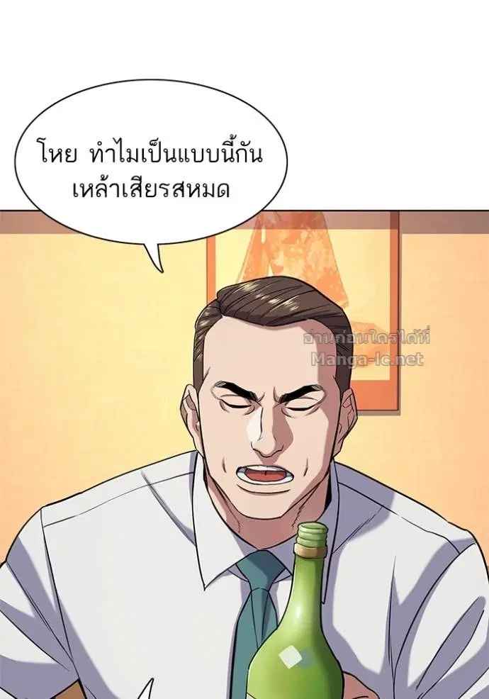 Reborn Rich ตอนที่ 64 หน้า 24