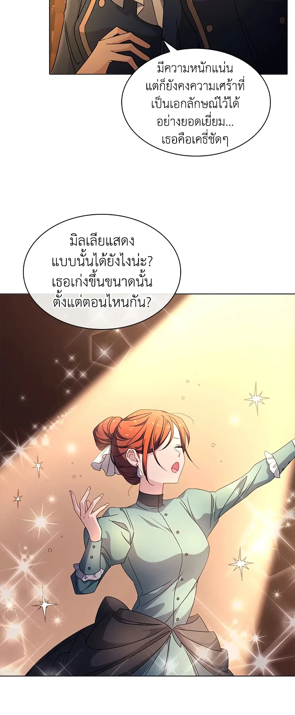 The Lady Needs a Break ตอนที่ 34 หน้า 19