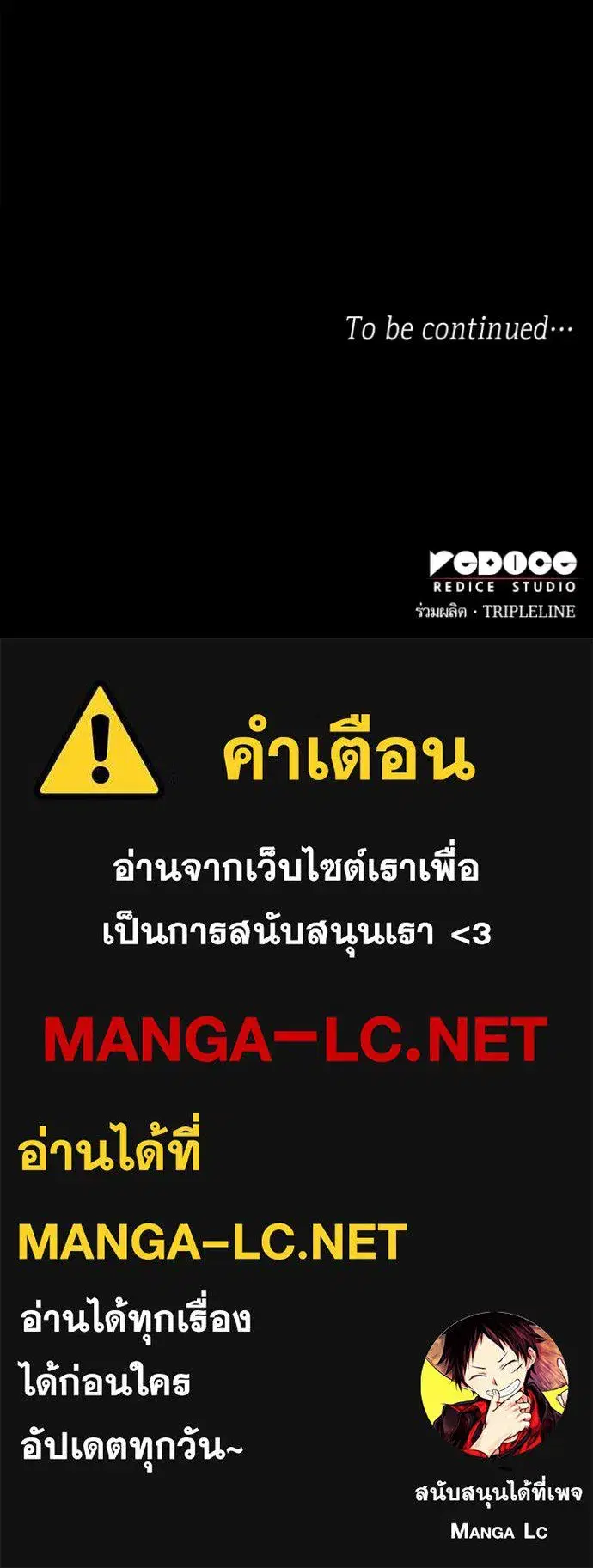 I Am the Queen in This Life ตอนที่ 151 หน้า 175